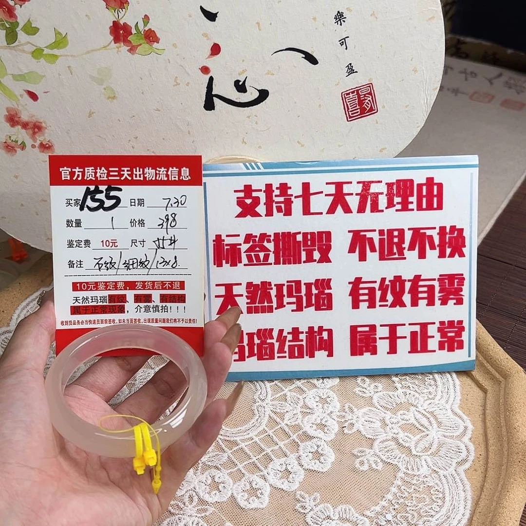 玛瑙/玉髓手镯未镶嵌白****