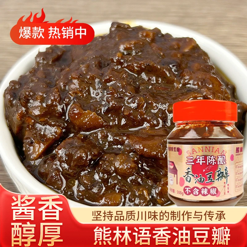 香油豆酱 1斤装 不辣豆瓣酱
