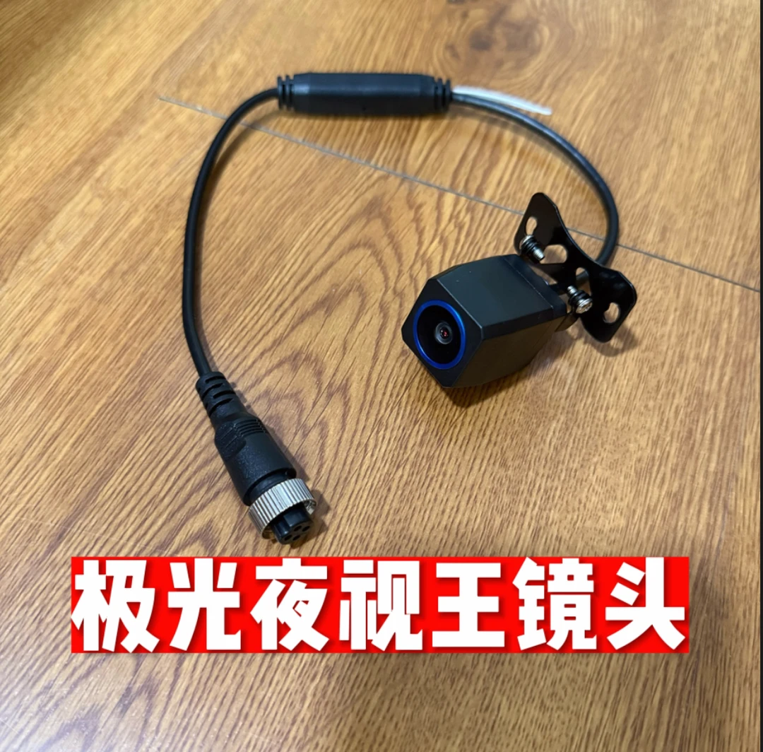 极光夜视小镜头720P1080P大货车两路四路监控镜头高清通用摄像头
