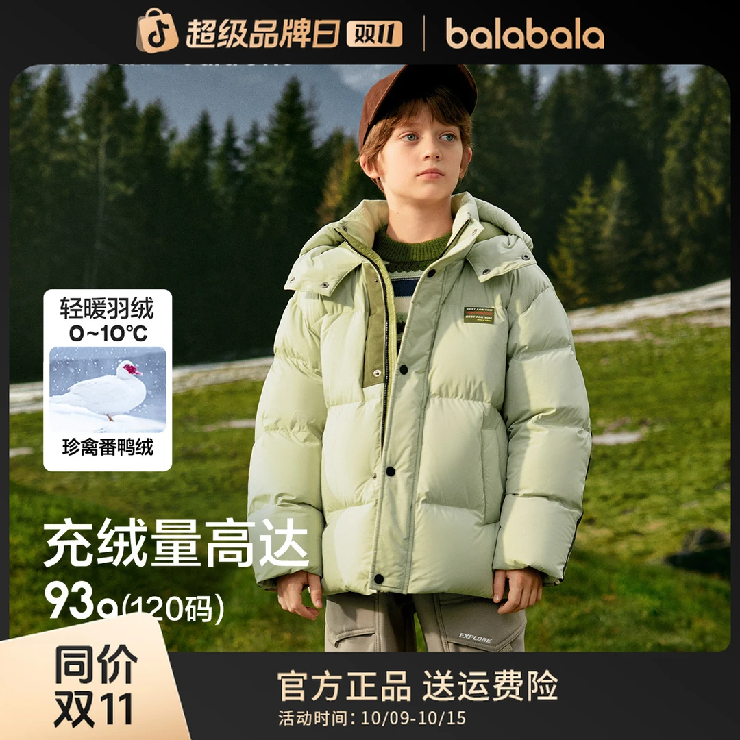 【balaOne】巴拉巴拉儿童羽绒服男连帽童装2025冬保暖撞色运动风