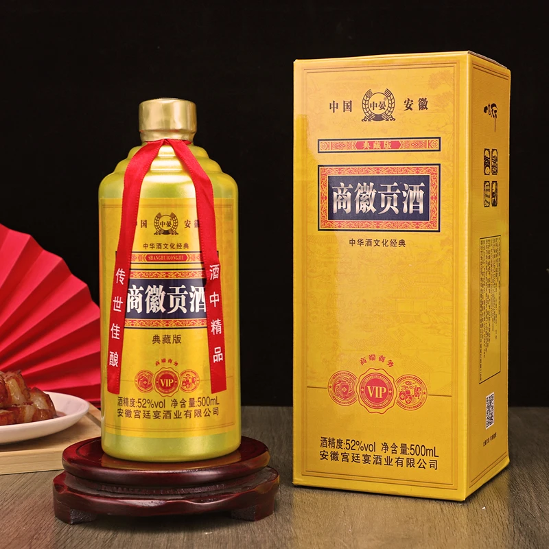中晏商徽贡酒浓香型纯粮酿造白酒礼盒整箱6瓶装52度