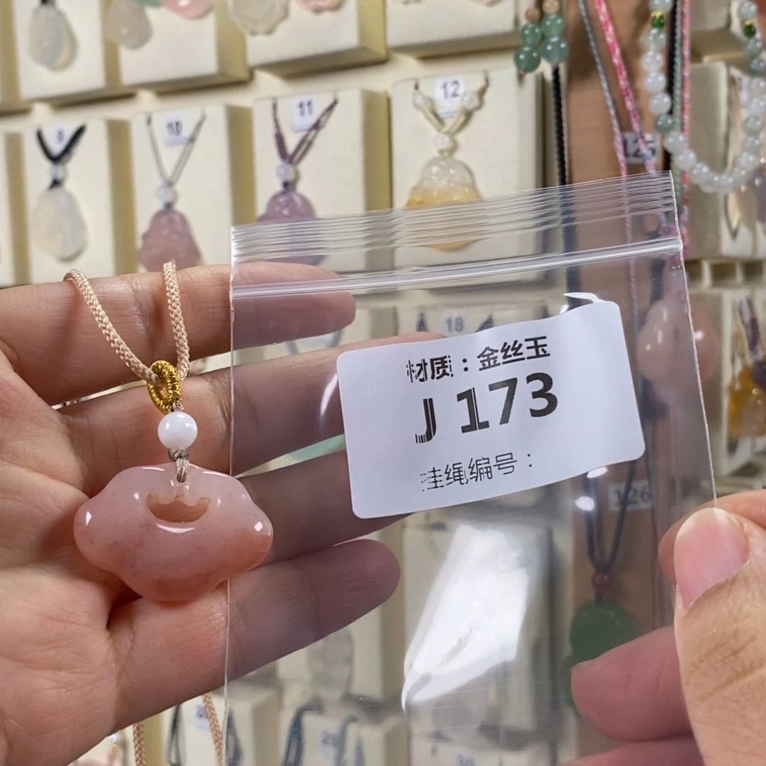 ****沫玛瑙/玉髓未镶嵌颈饰