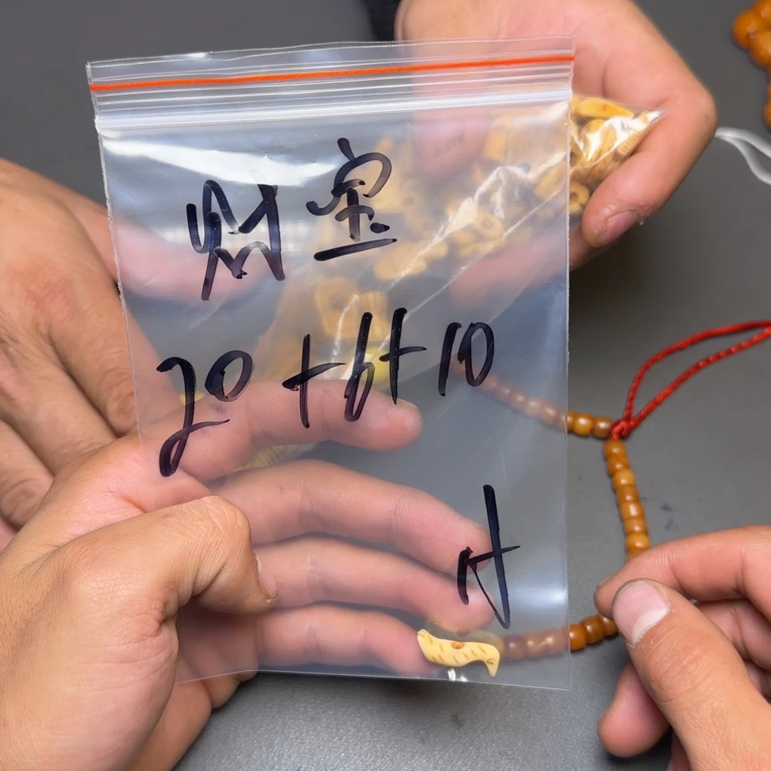 財***）香榧木藏地金刚菩提念珠财宝