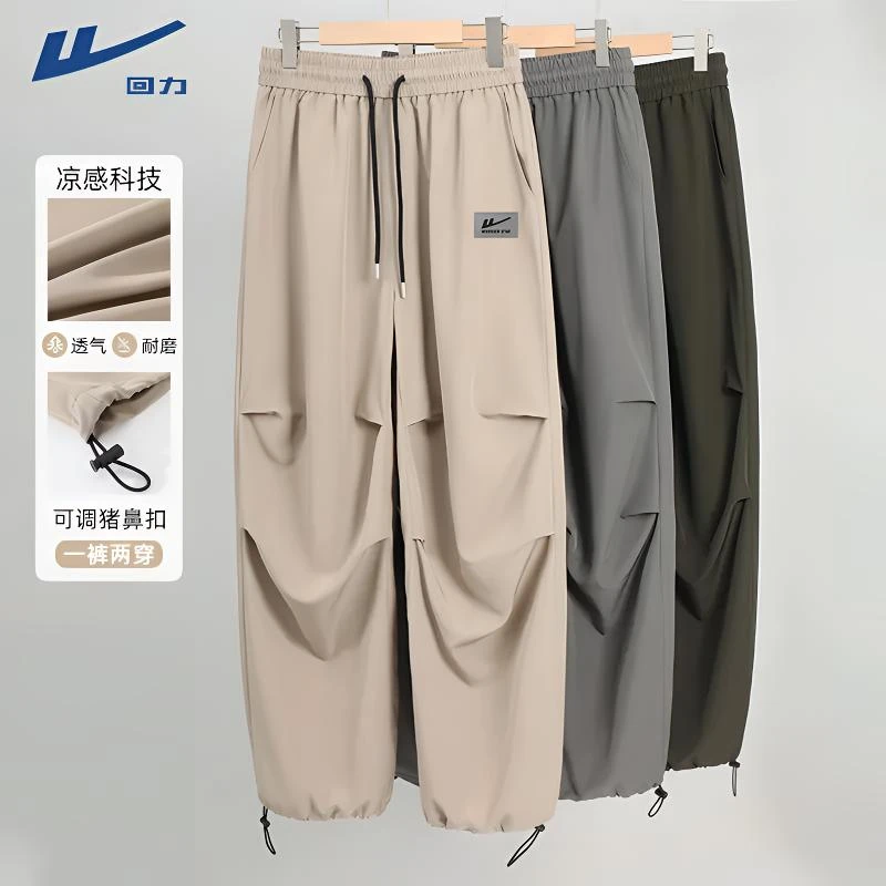 回力美式工装休闲裤男女夏季凉感透气宽松直筒裤男款运动阔腿长裤