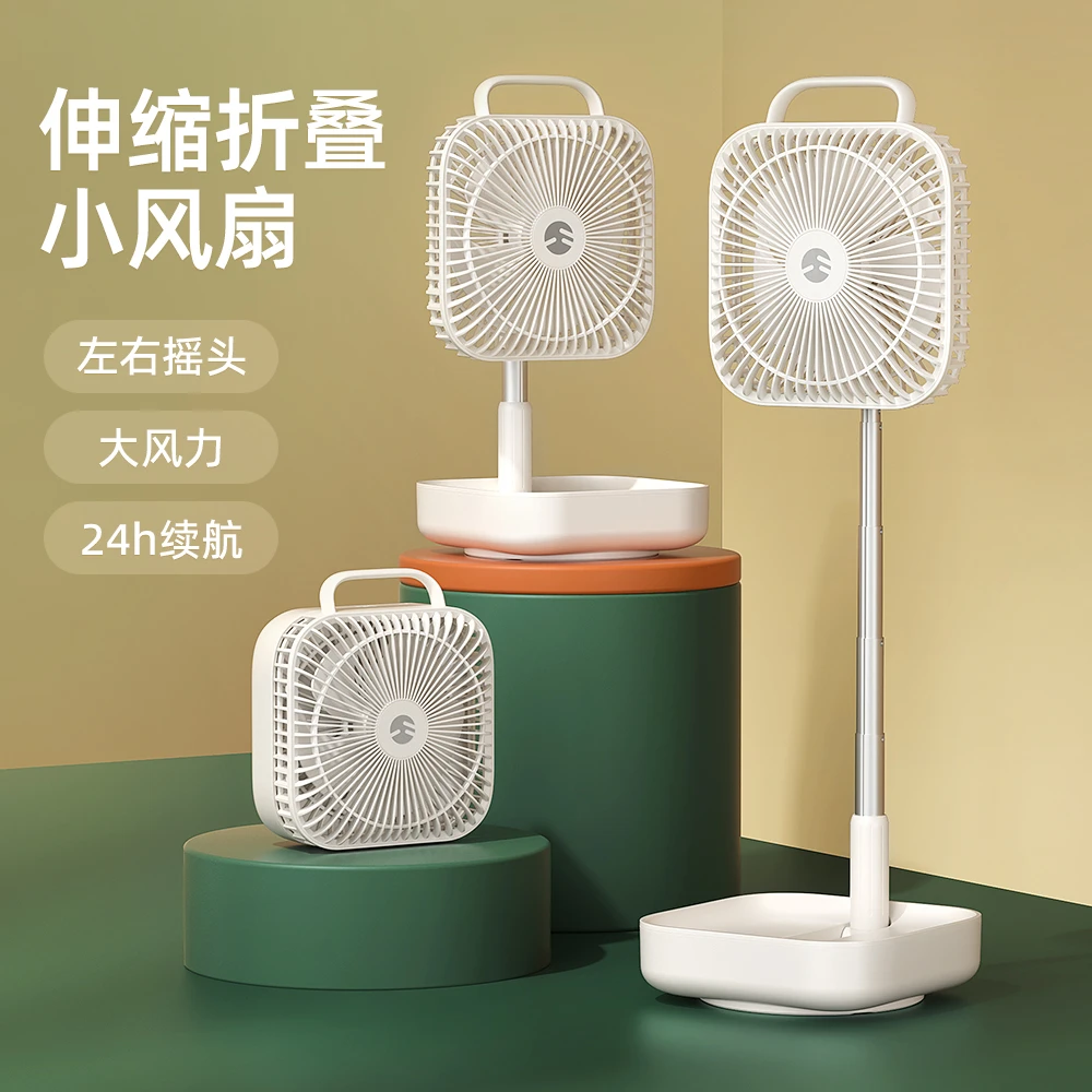 便捷式手提可折叠循环风扇USB充电摇头大风力户外露营伸缩落地