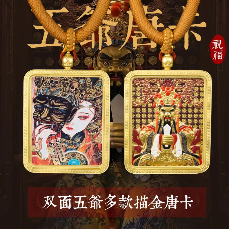 铜亚克力吊坠 双面吊坠饰品项链国风描金五台山龙五爷立体唐卡