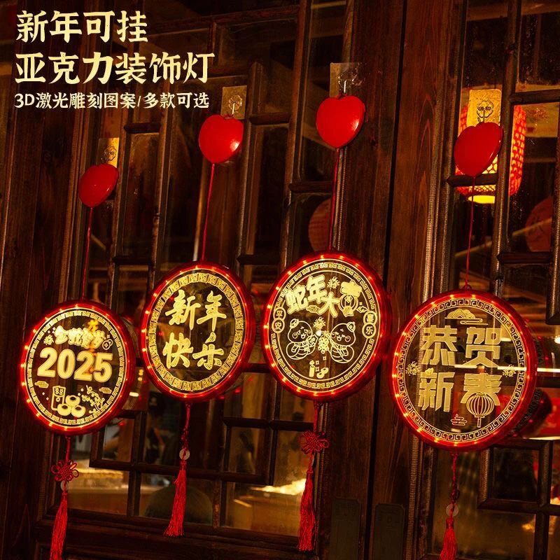 2026新年氛围灯马年大吉福字led发光挂灯春节过年室内窗户装饰灯