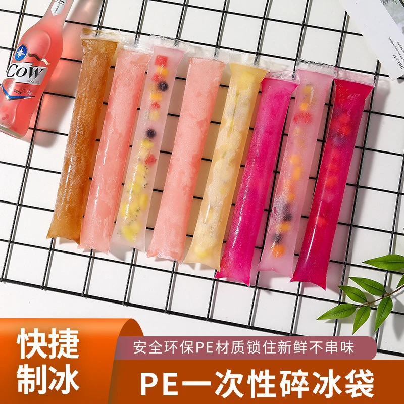 【新疆包邮】一次性棒棒DIY自制碎碎冰棒制冰袋模具雪糕冰棍自封袋