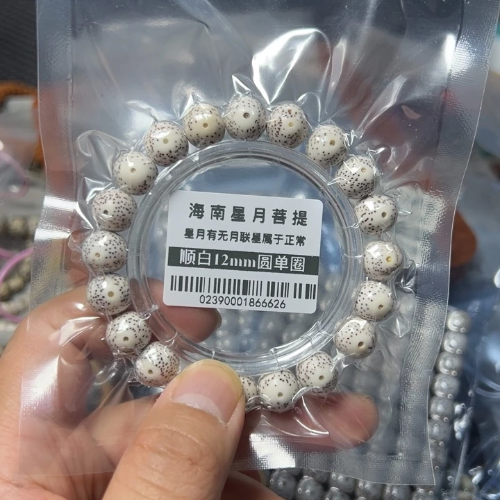 星月菩提手串正圆12左右单圈0239号