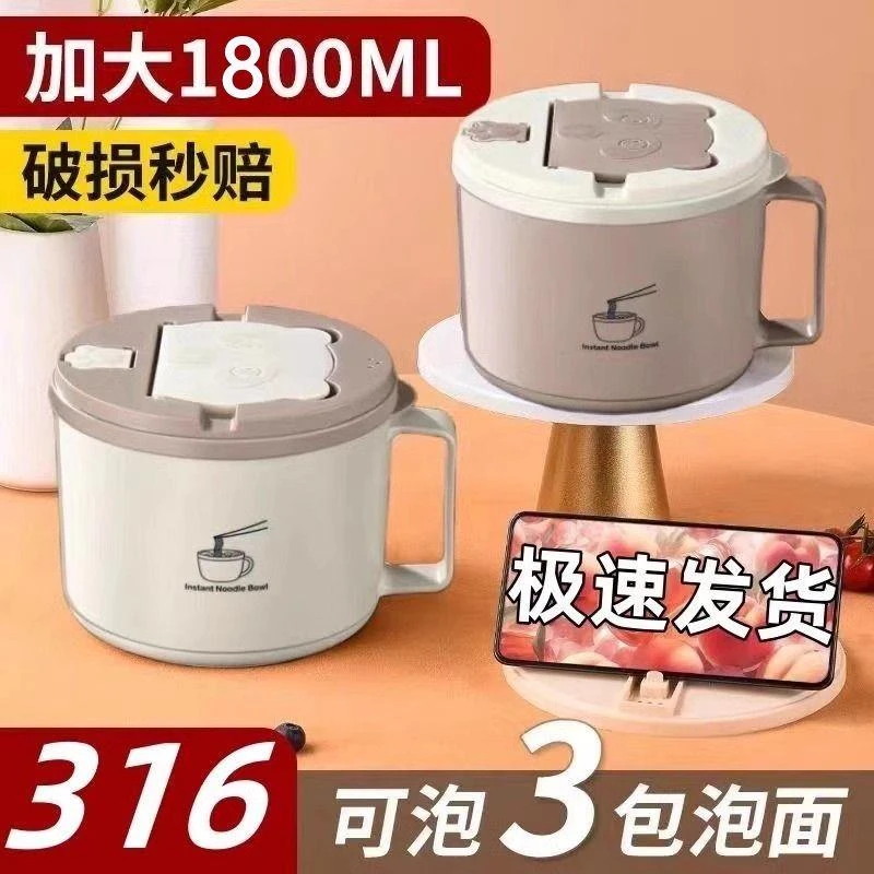 戴瑞不锈钢泡面碗日式升级款带盖可沥水学生宿舍大容量方便面饭碗