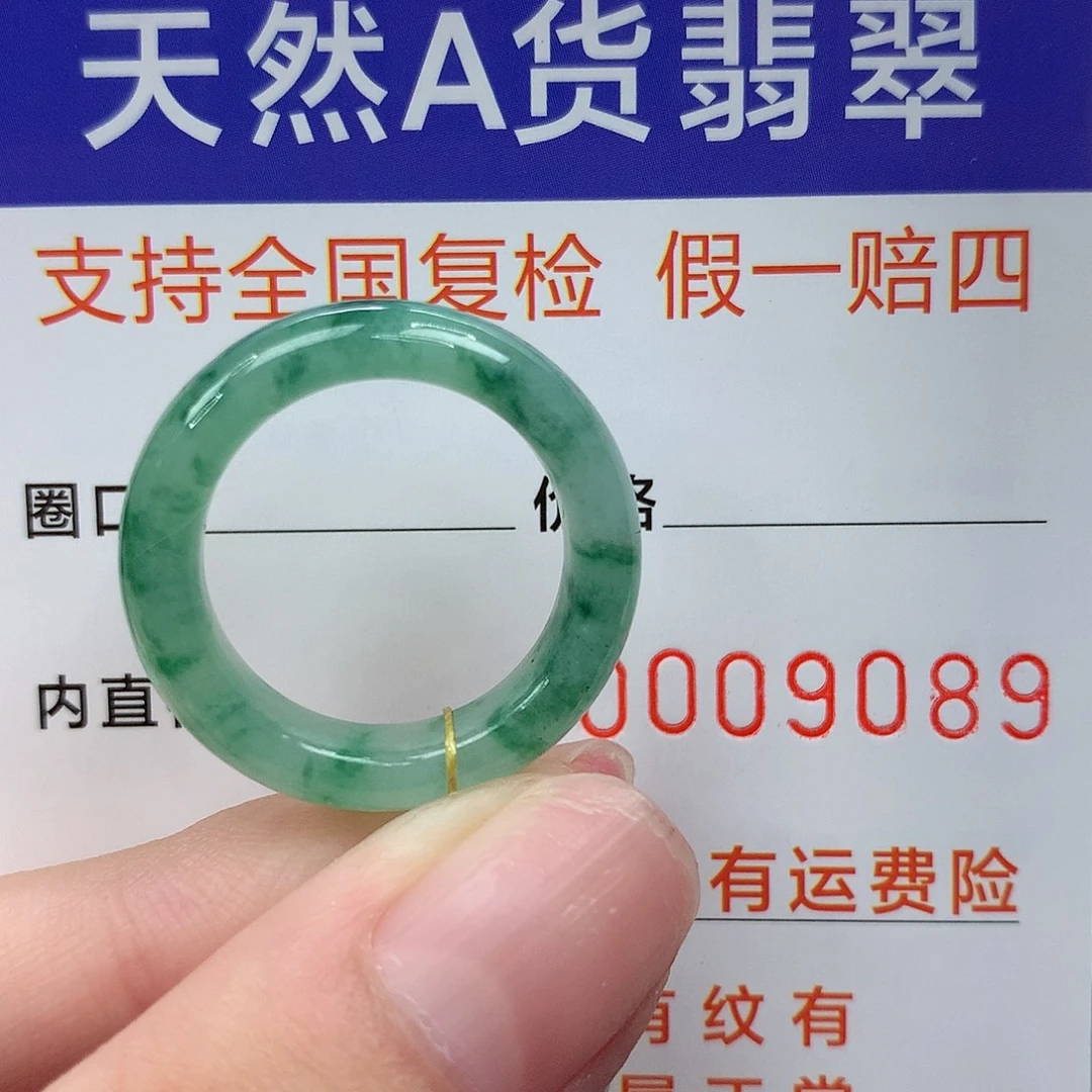 翡翠未镶嵌戒指港15
