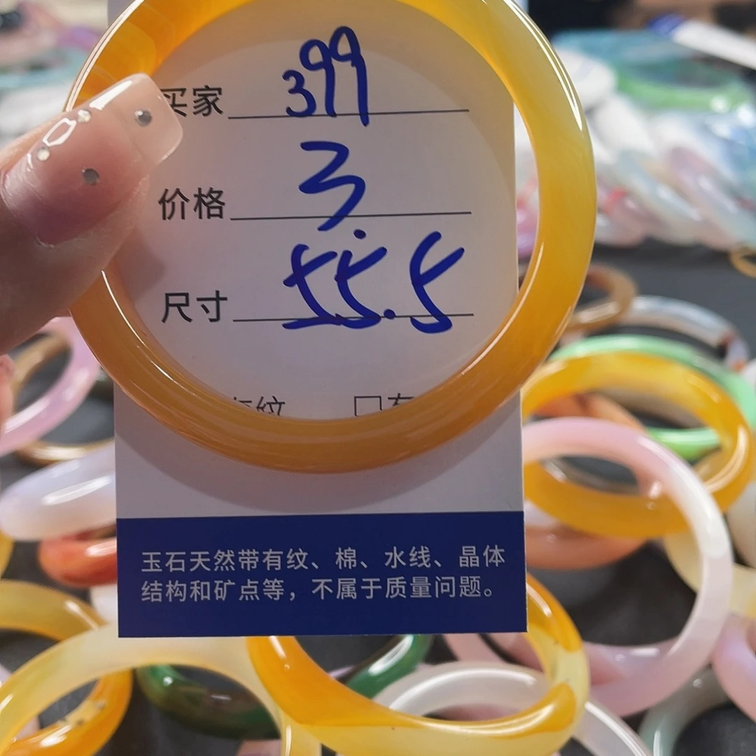 玛瑙/玉髓未镶嵌手镯