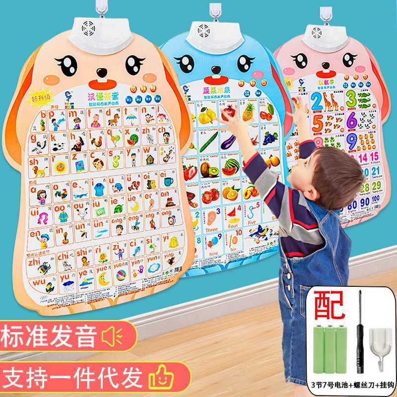 宝宝启蒙早教有声挂图点读学习发声语音识字学习挂画男女孩婴幼儿