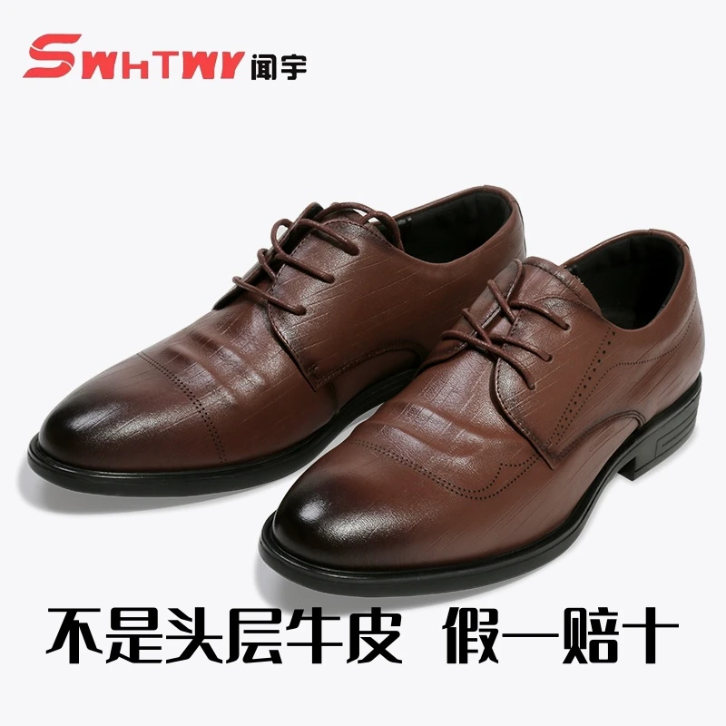 闻宇秋季英伦压花舒适透气商务正装皮鞋男士布洛克真皮鞋93859-2