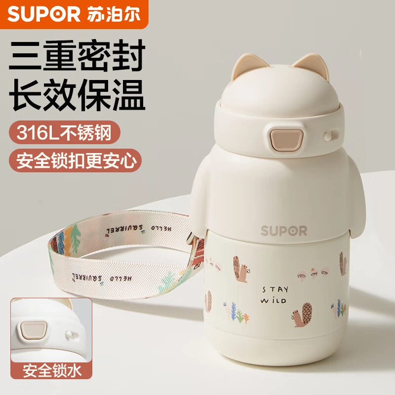 苏泊尔（SUPOR）儿童保温杯幼儿园男女孩上学专用水杯高颜值可爱