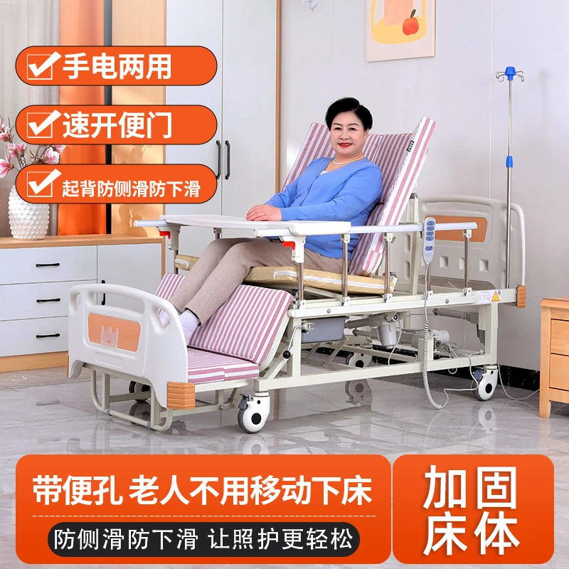 邦佳电动康复护理床大小便翻身电动病床老人专用床家用多功能智能