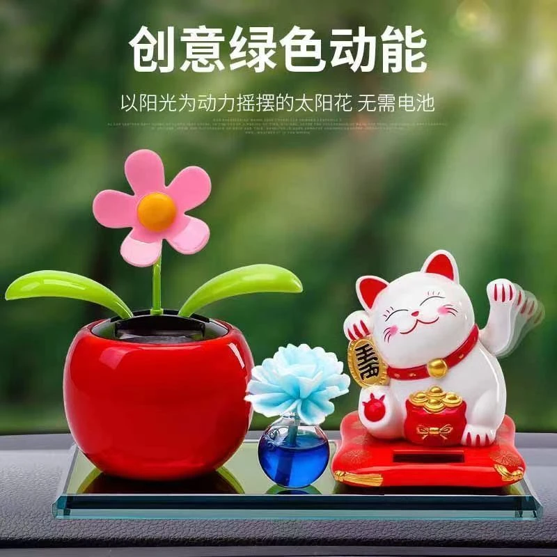 新款汽车摆件新款太阳能车载装饰品招财猫太阳花中控台招手摇头