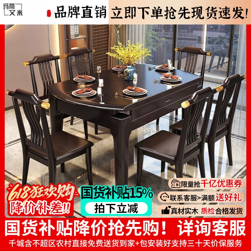 2025新中式全实木餐桌方圆两用跳台家用圆桌可伸缩家用实木餐桌椅