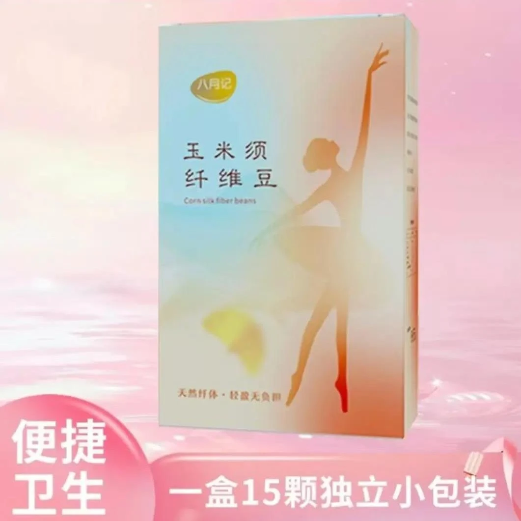 正品八月记玉米须纤维豆升级款果蔬纤豆山楂丸魔力球大餐救星懒人