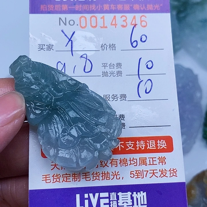 丫***丫未镶嵌定制翡翠翡翠