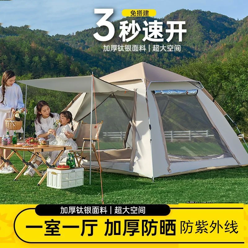 帐篷户外露营全自动速开帐篷家庭野餐旅行防晒折叠遮阳便携式防晒