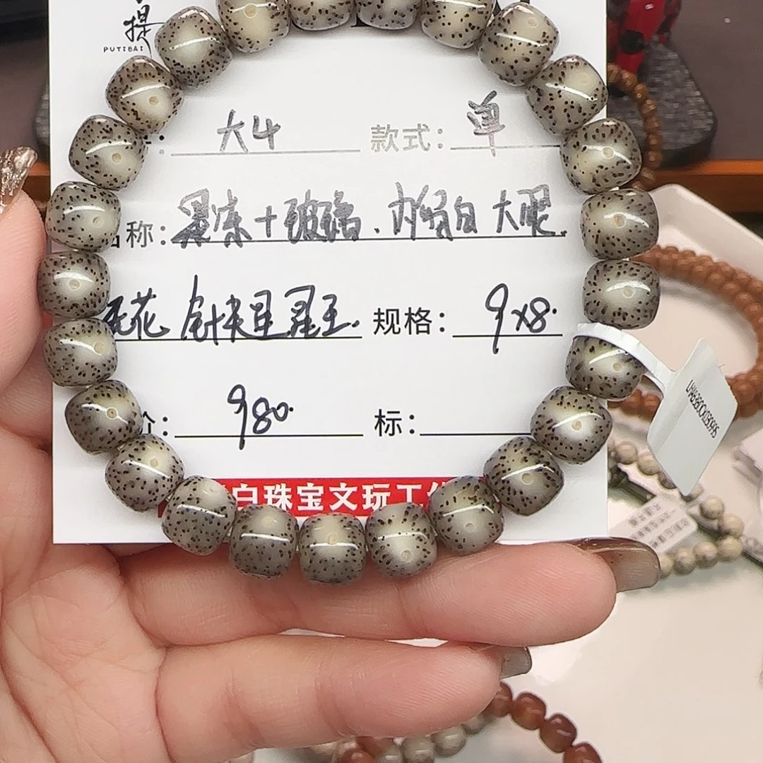 星月菩提手串星月