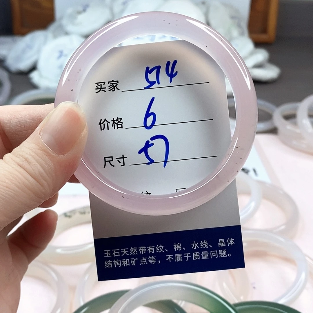 玛瑙/玉髓手镯未镶嵌514