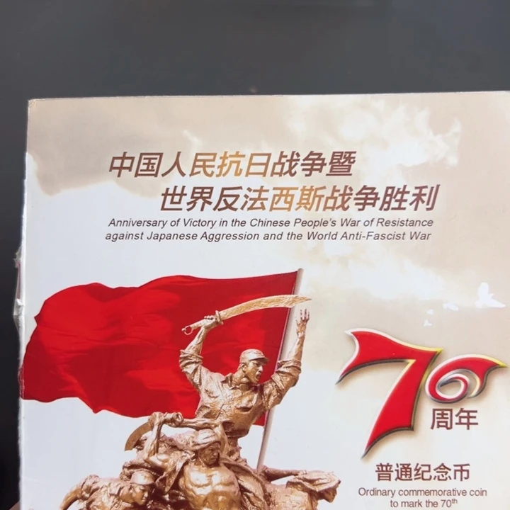 其他普通金属点一两冠6263