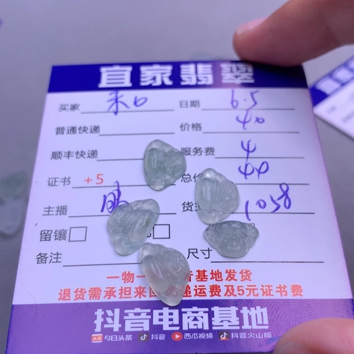 翡翠未镶嵌颈饰和****红