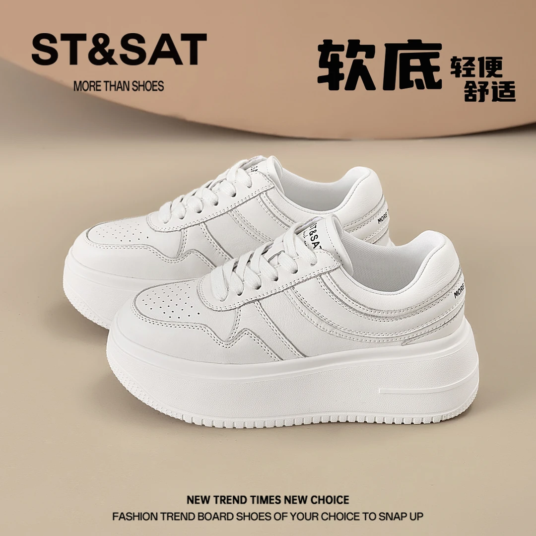 星期六软底增高透气小白鞋女士2025时尚轻便柔软防滑耐磨亲肤板鞋