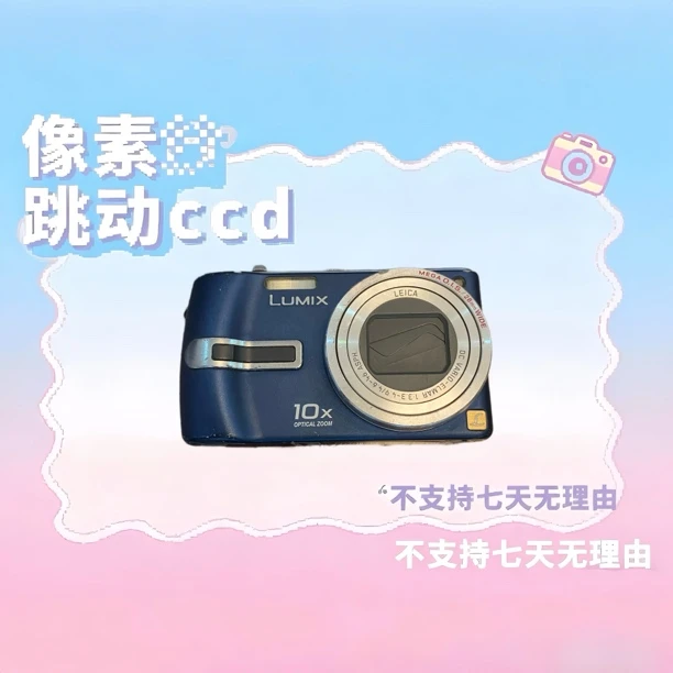 9新 Panasonic/松下 松下tz3 720w像素10倍变焦 清透滤镜多