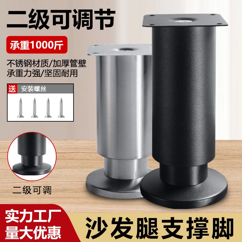 可调节支撑脚茶几脚沙发脚不锈钢柜脚床脚增高电视橱柜柜垫高底座