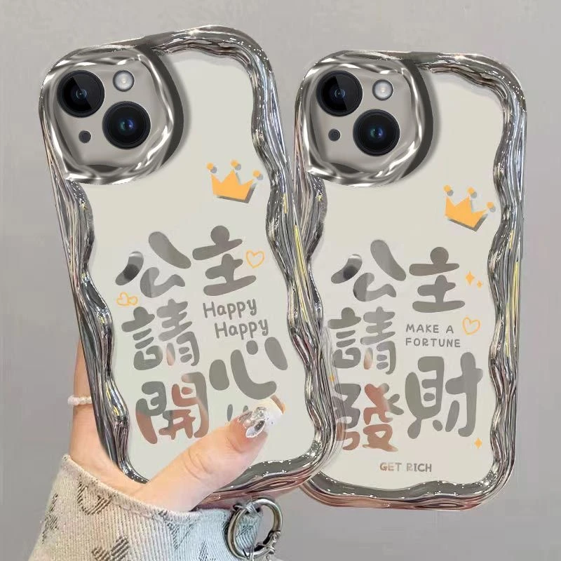 公主请发财链条电镀奶油手机壳适用于苹果/华为/oppo/vivo/小米软
