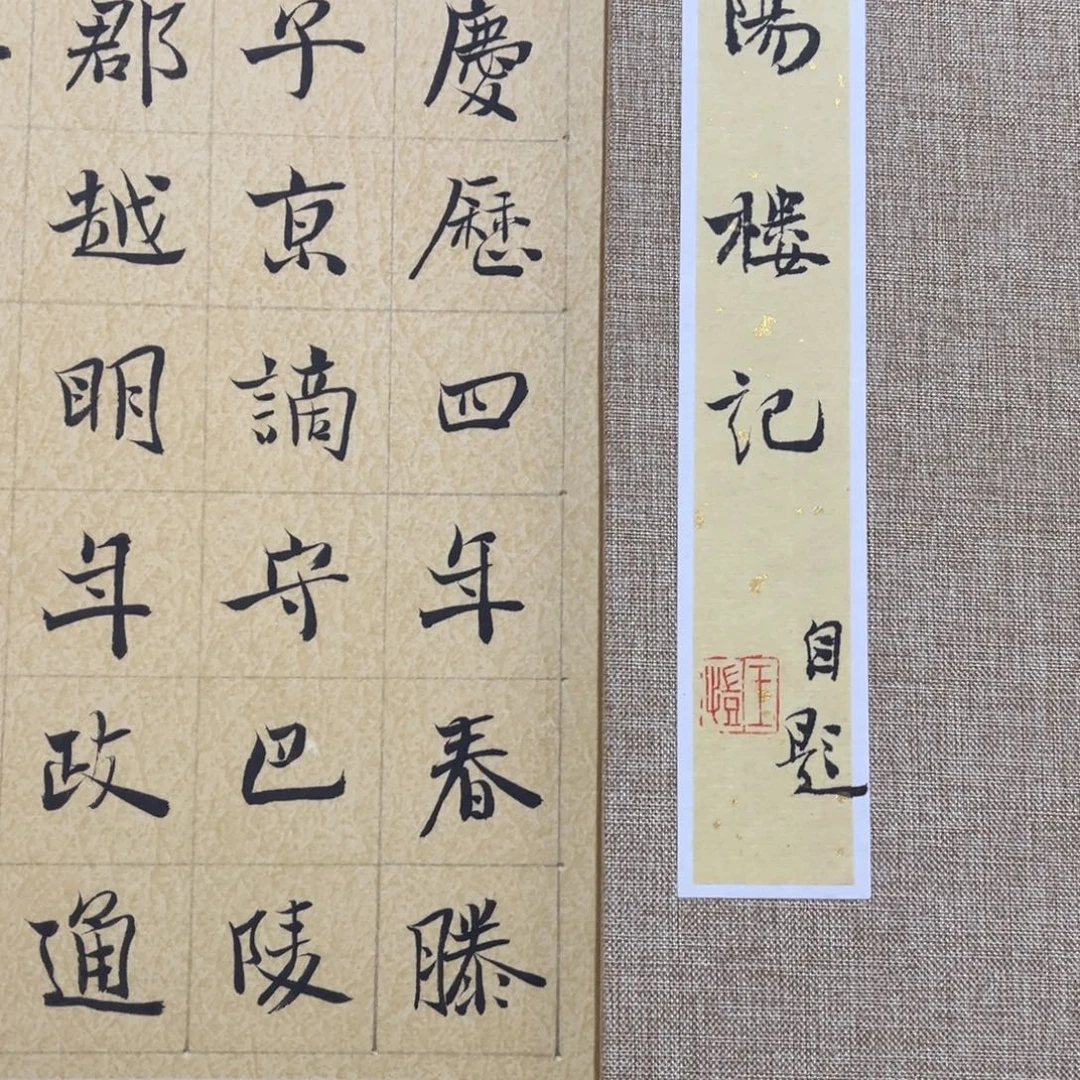 海***画书法书法作品王凯