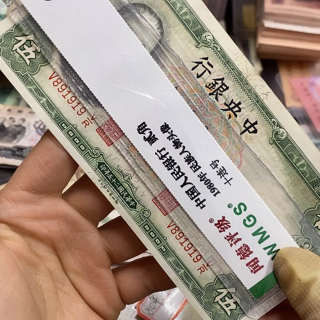 退市钱原图发货一张