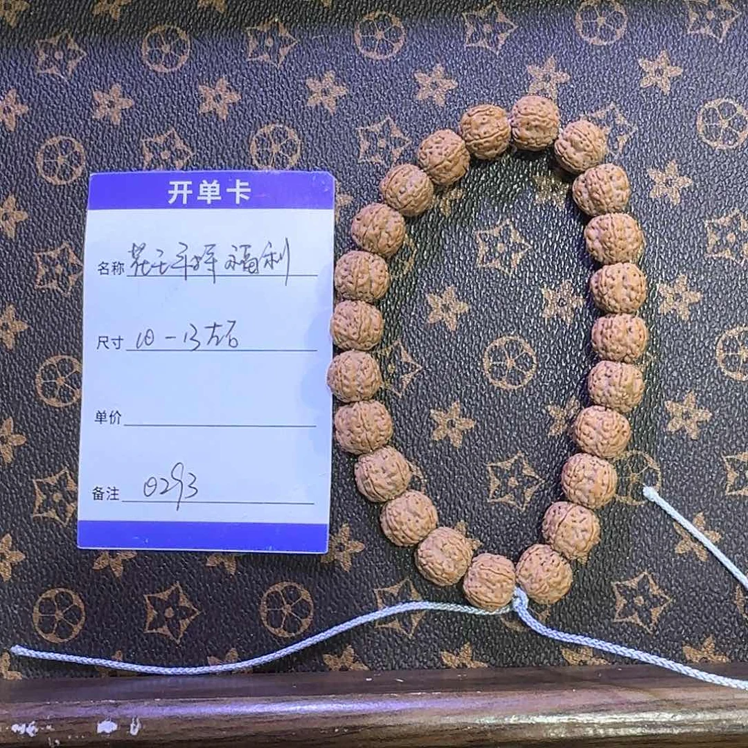 金刚菩提手串0293 花王手持10-13左右