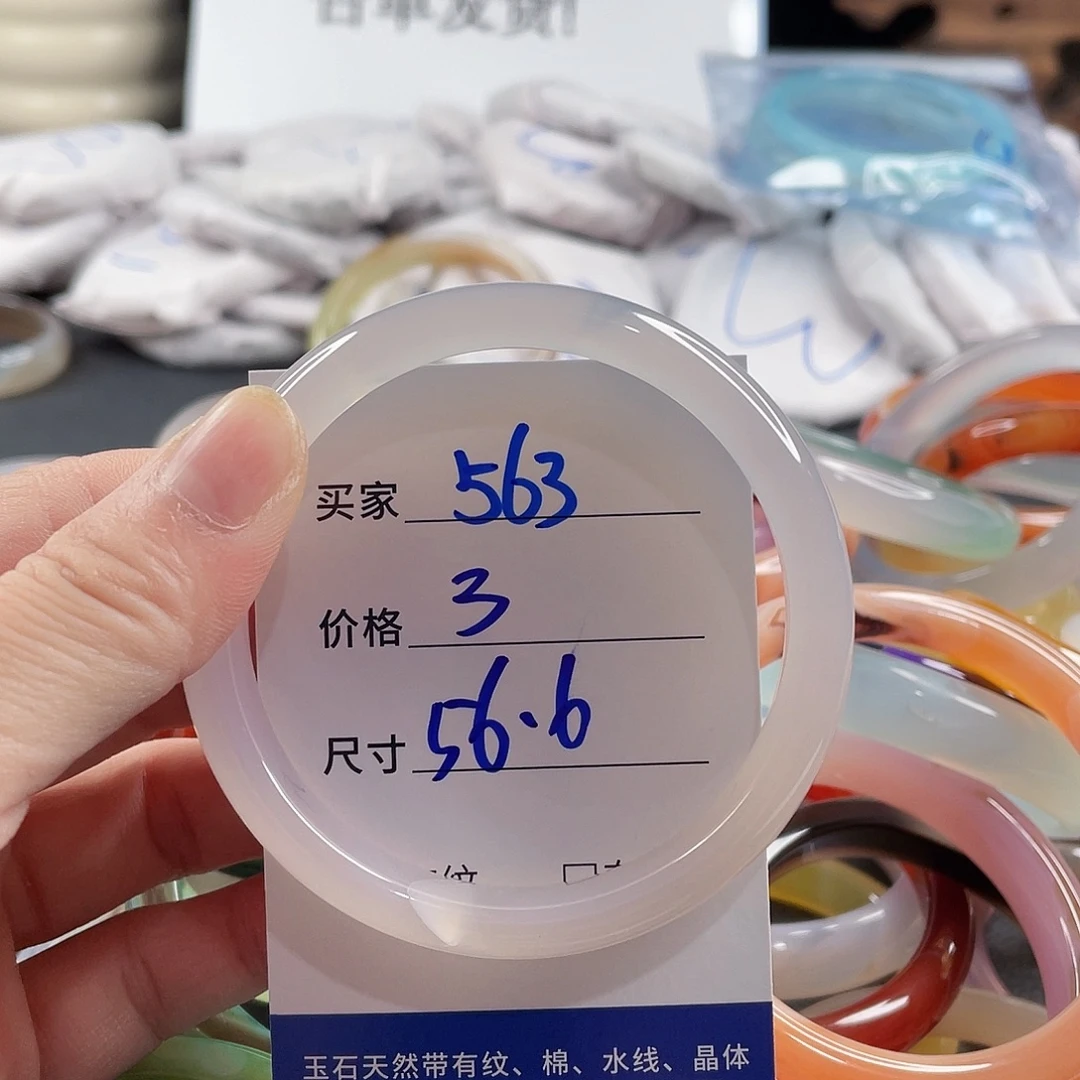 手镯玛瑙/玉髓未镶嵌