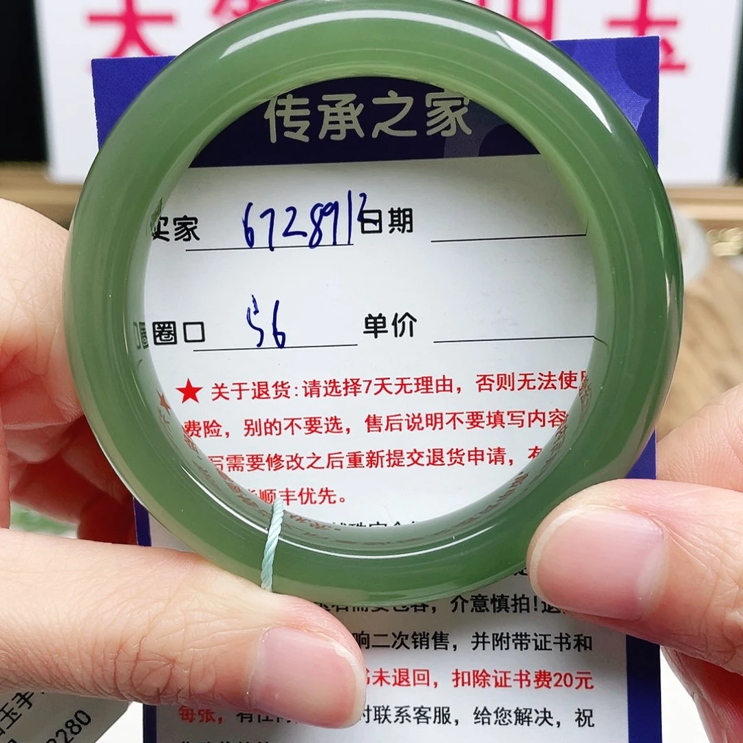未镶嵌手镯和田玉