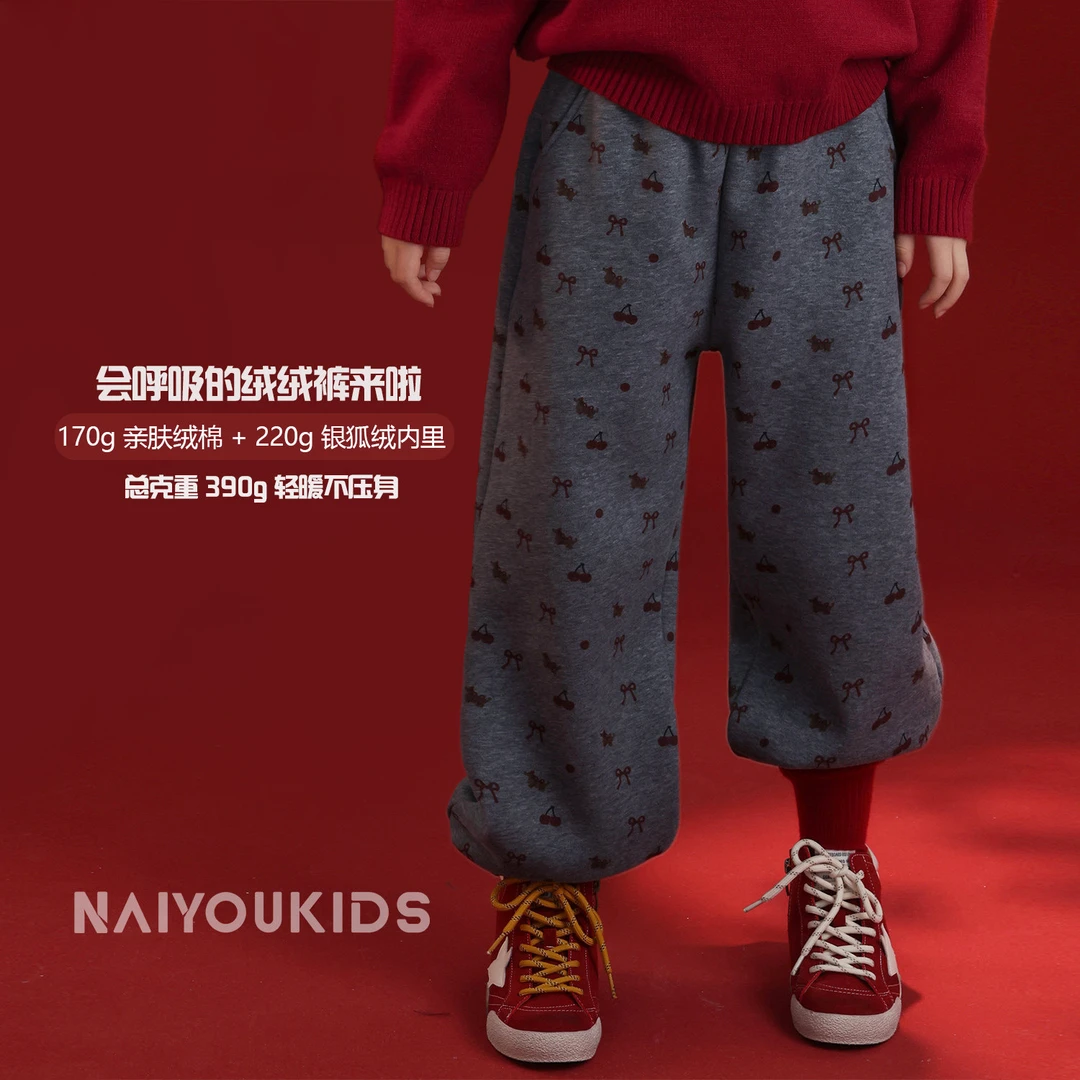 NAIYOUKIDS【樱桃酱】女童加绒收脚裤冬季满印宝宝休闲卫裤K2732