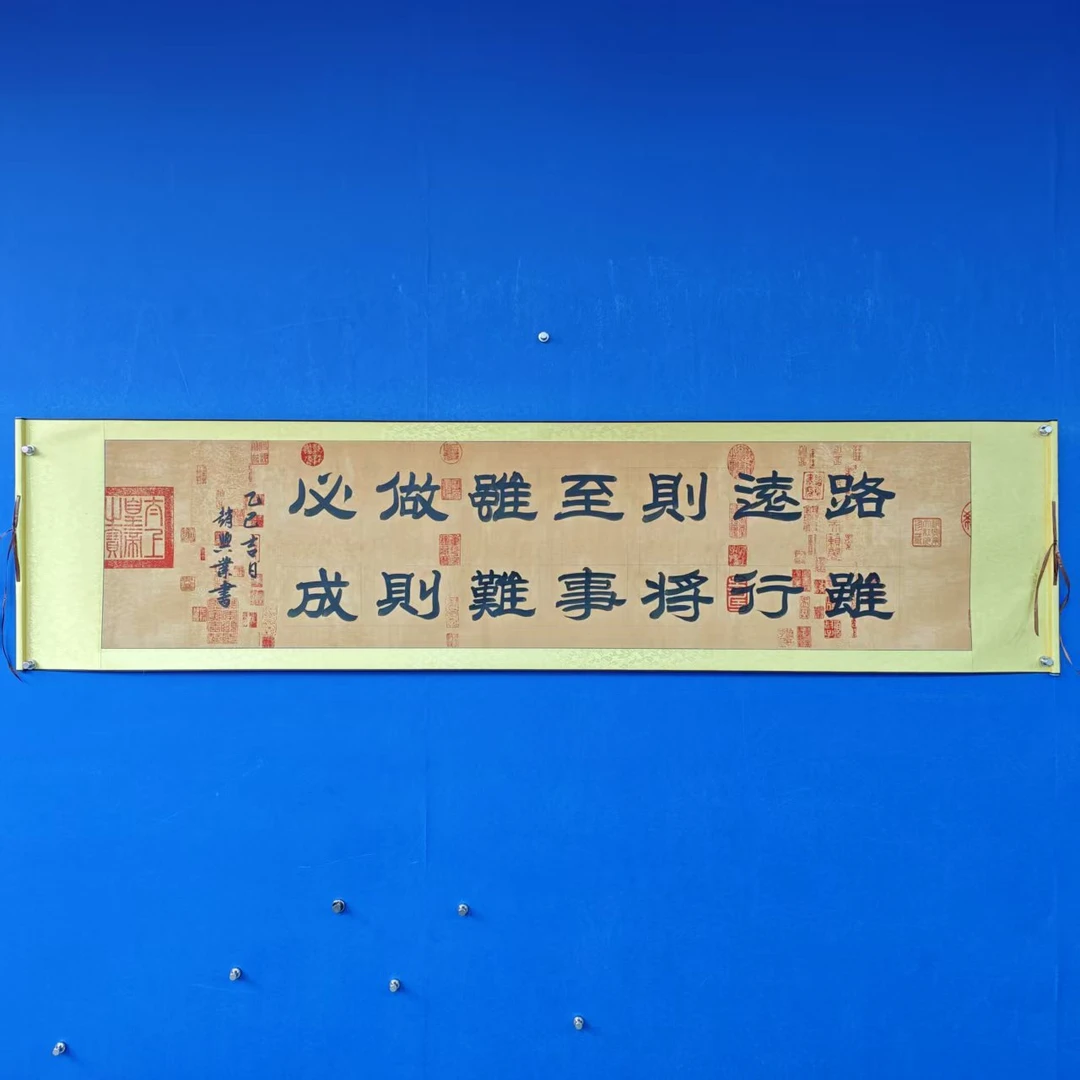 赵兴业《路虽远》六尺对开蜡染 210*50m -古墨堂