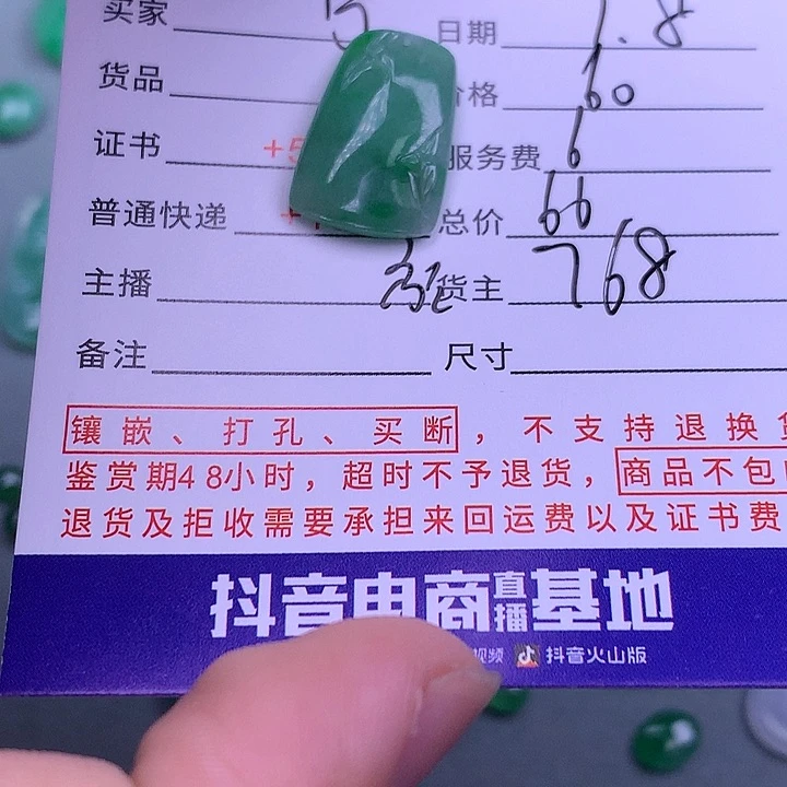 翡翠挂件未镶嵌宁*