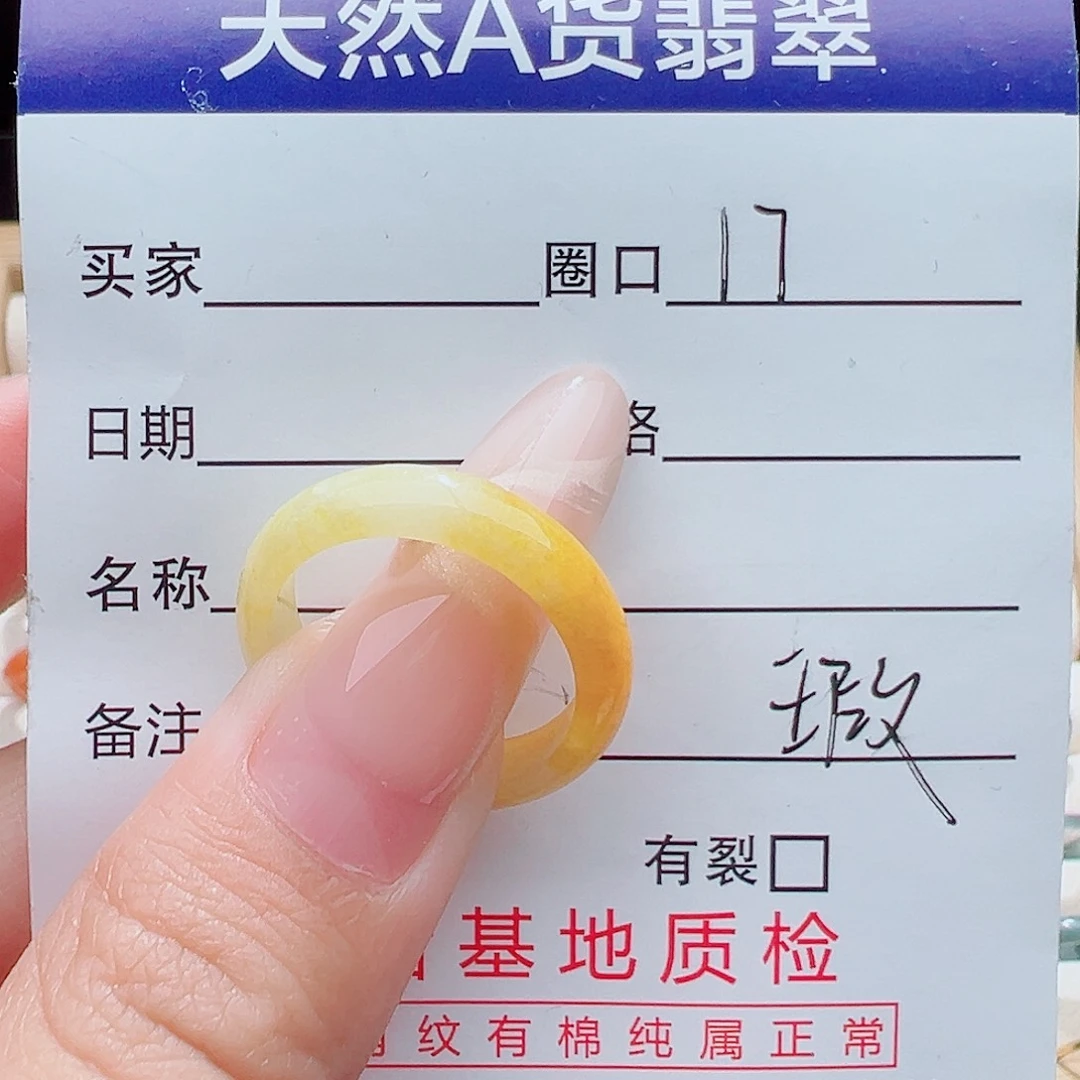 未镶嵌戒指翡翠天然