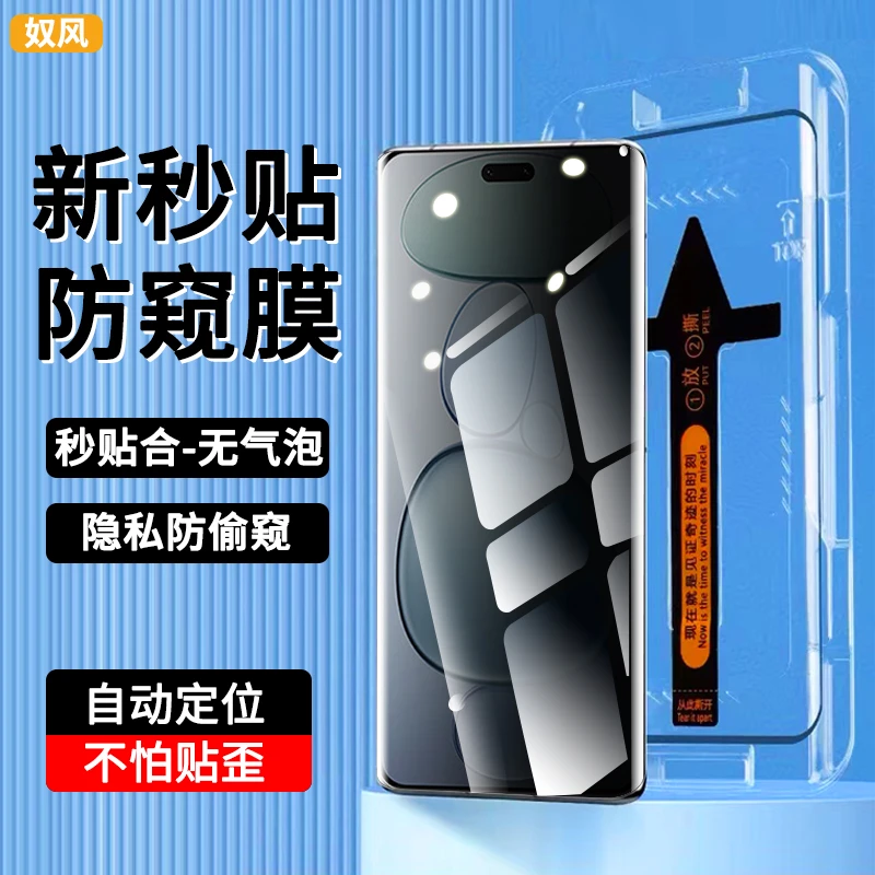 适用小米Civi5Pro秒贴钢化膜防窥膜小米civi5pro手机膜曲屏防爆膜