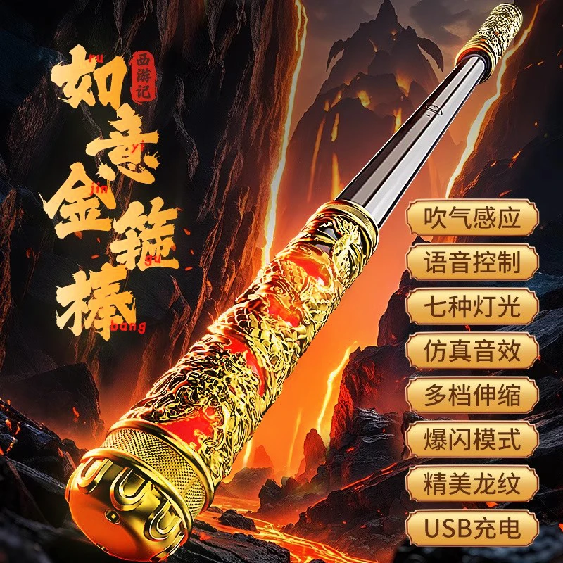 新款儿童如意金箍棒孙悟空发光声控自动伸缩黑神话悟空玩具童男孩