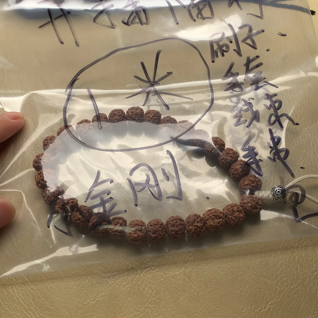 金刚菩提手串平细