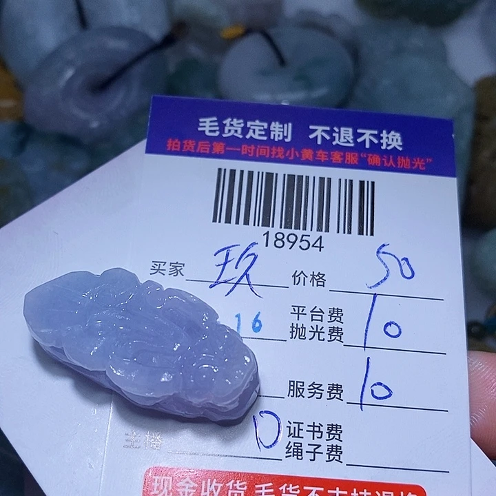 玖***闻未镶嵌定制翡翠天光墟翡翠市场现金代购
