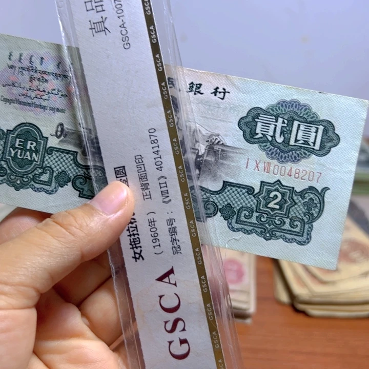 退市人民币1张如图