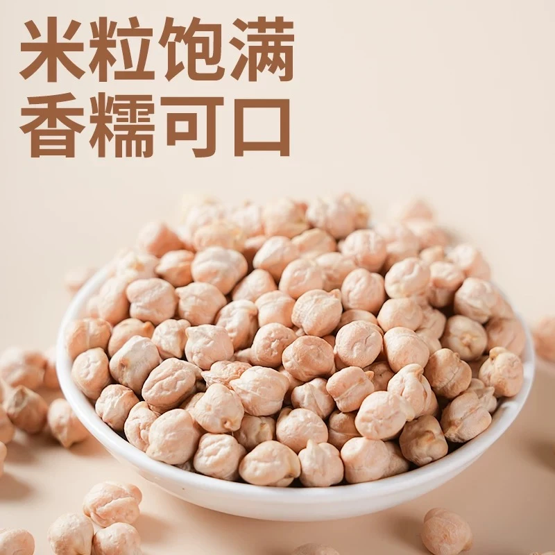 【村干部助农】鹰嘴豆净重1.8斤