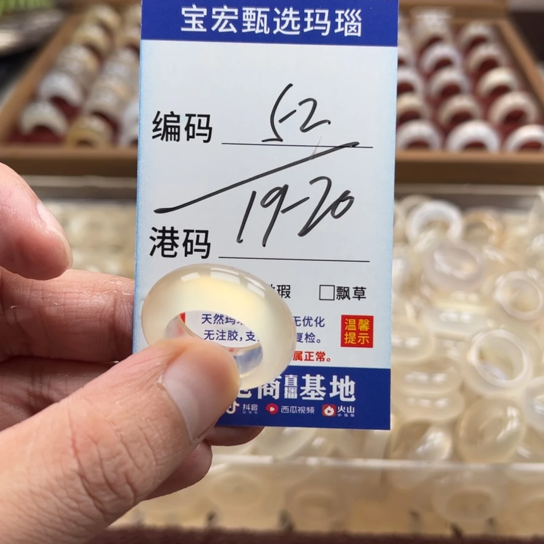 未镶嵌戒指玛瑙/玉髓
