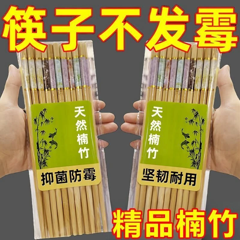 家用高档楠竹筷子防滑防霉耐高温一人一筷上档次纯天然木火漆蜡粒